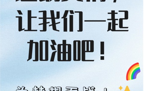 皇冠体育官方网站-球员们努力拼搏为了荣誉而战！(球员们努力拼搏为了荣誉而战的句子)