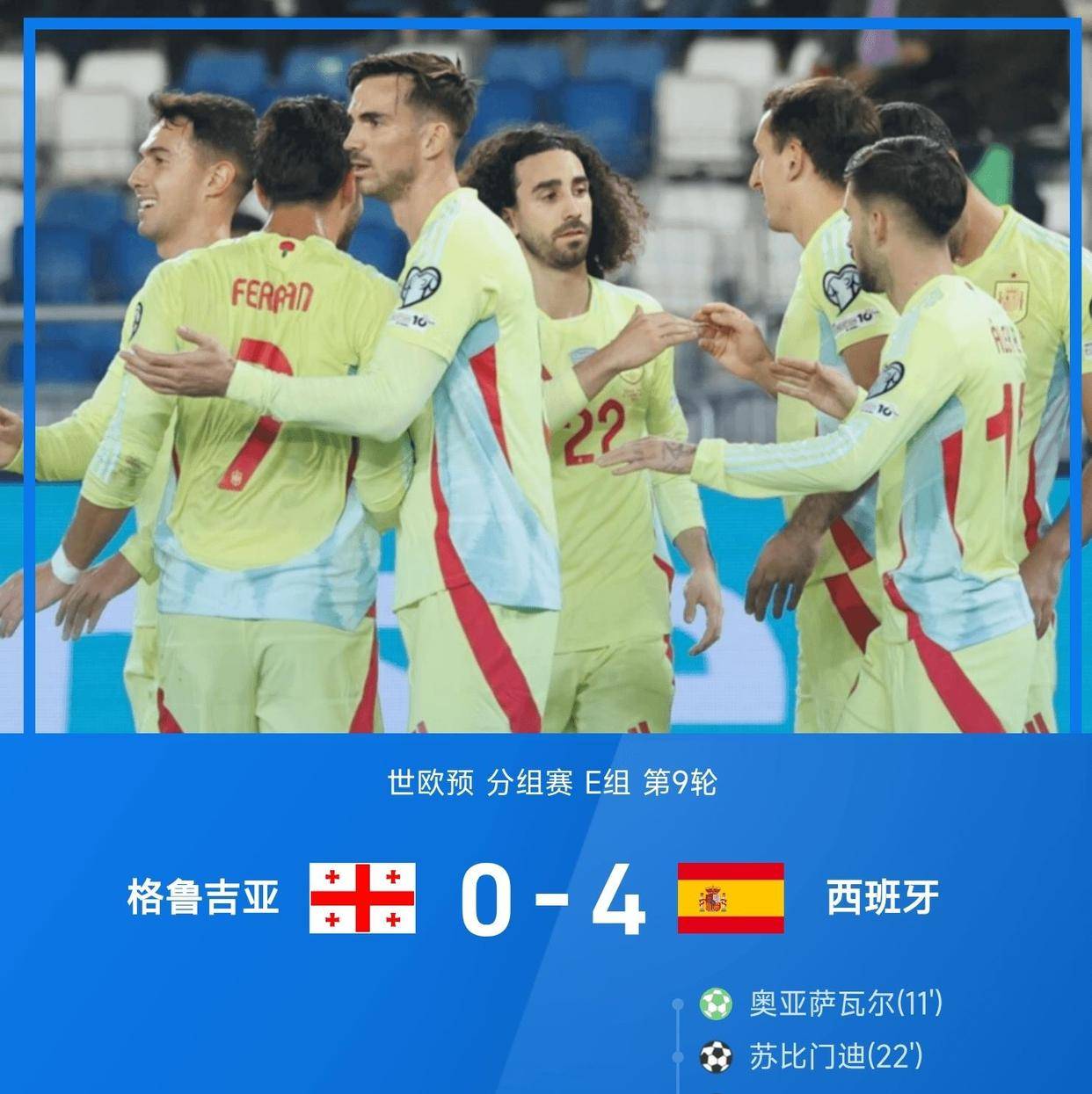 意大利势不可挡，力压对手晋级欧洲杯